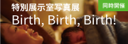 Birth, Birth, Birth!